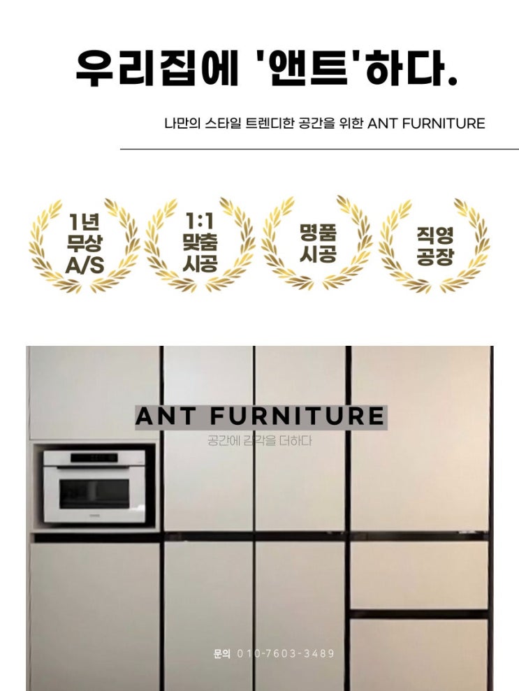  양평공흥3휴먼빌아틀리에 냉장고장리폼 공동구매 진행(사전점검 실측 이벤트)