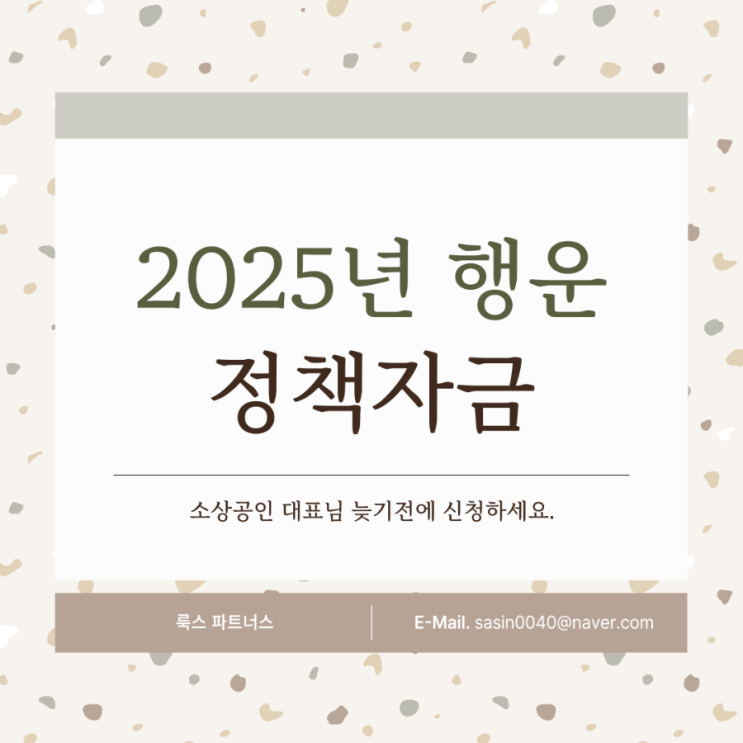  소상공인 정책자금과 대출 한도 살펴보면 길이 보인다.