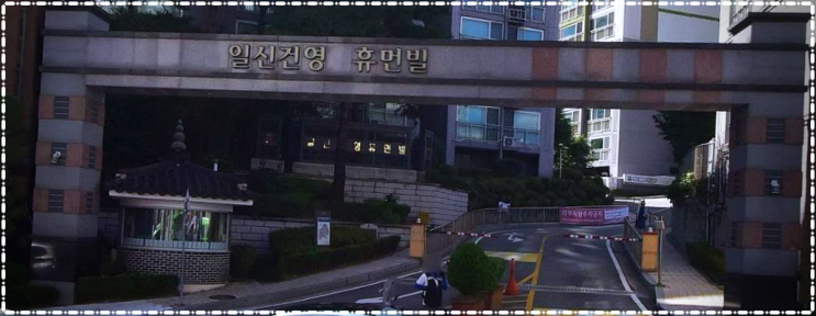  성북구방충망 돈암동 일신건영 미세방충망 시공