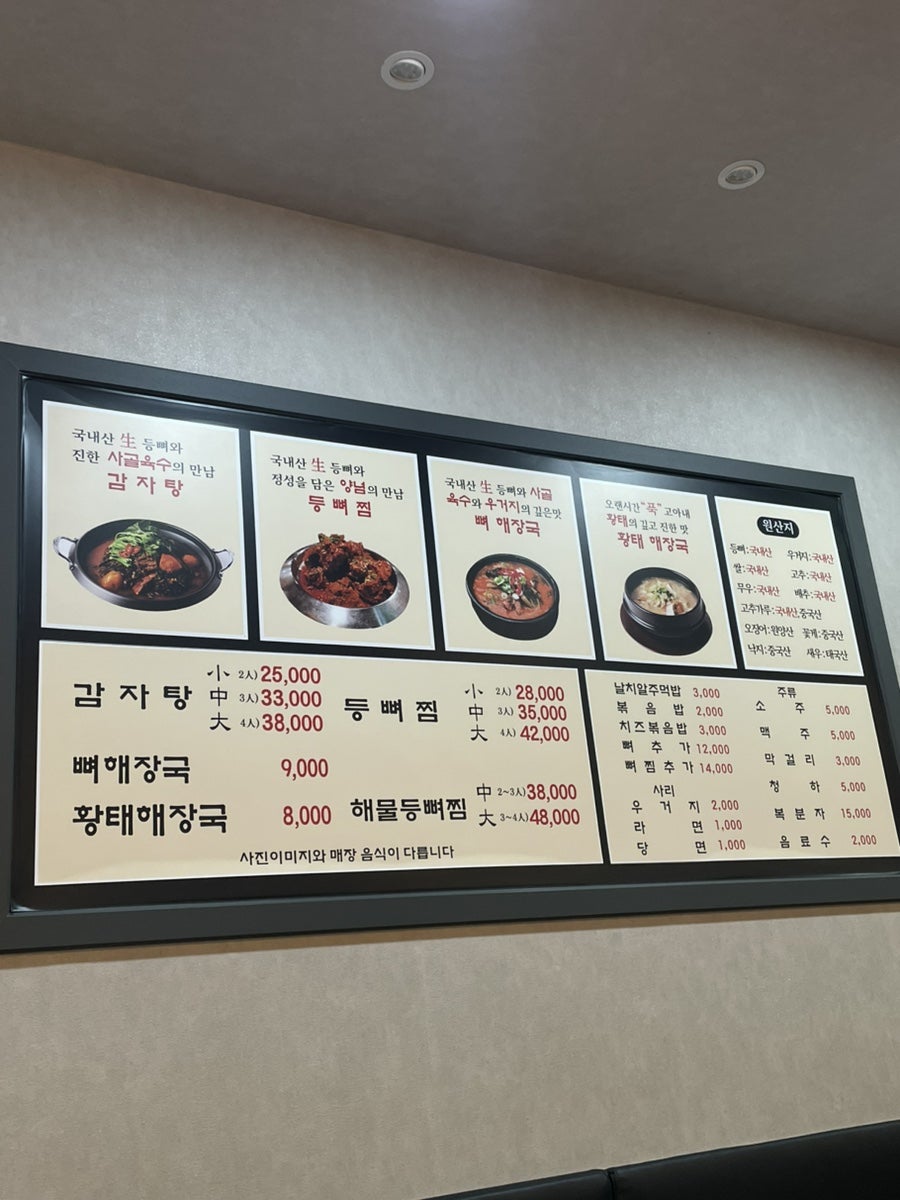 천수옛날감자탕 사진 3
