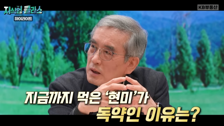  당뇨 현미밥 독으로 먹지 않는 법 비소