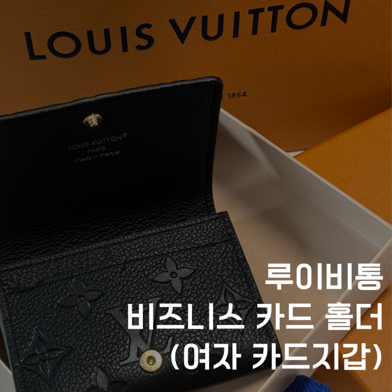 40대 여자 루이비통 카드지갑