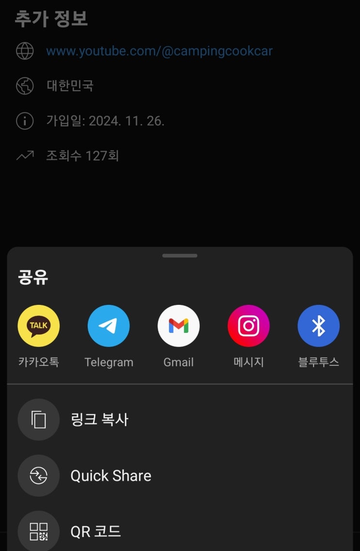  내유튜브 주소찾기