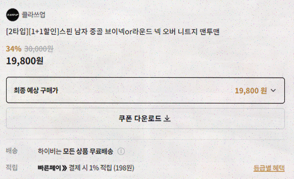  하이버, 남자 쇼핑몰의 모든 것을 경험하는 곳