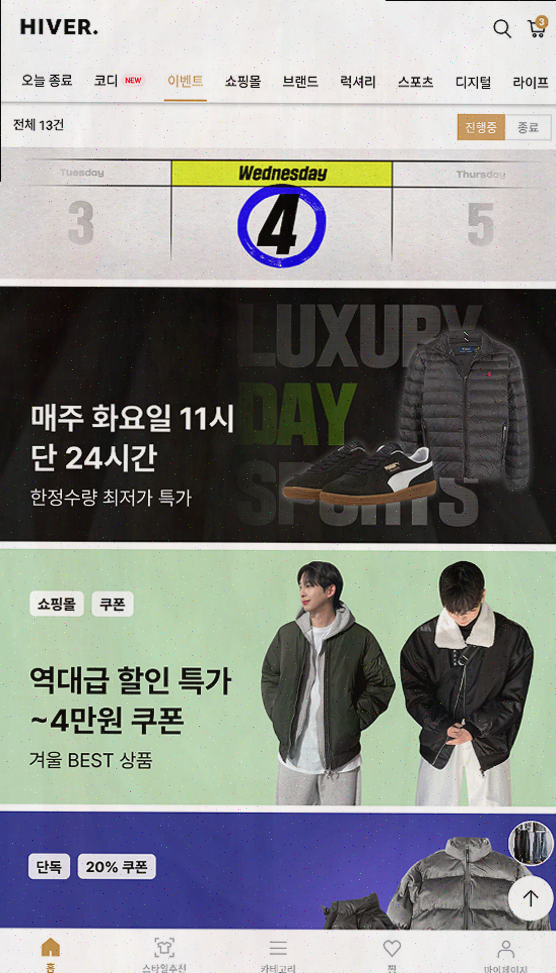  [남자 쇼핑몰] 하이버, 편리한 무료배송과 다양한 할인 혜택으로 남자 패션의 새로운 장을 열다!