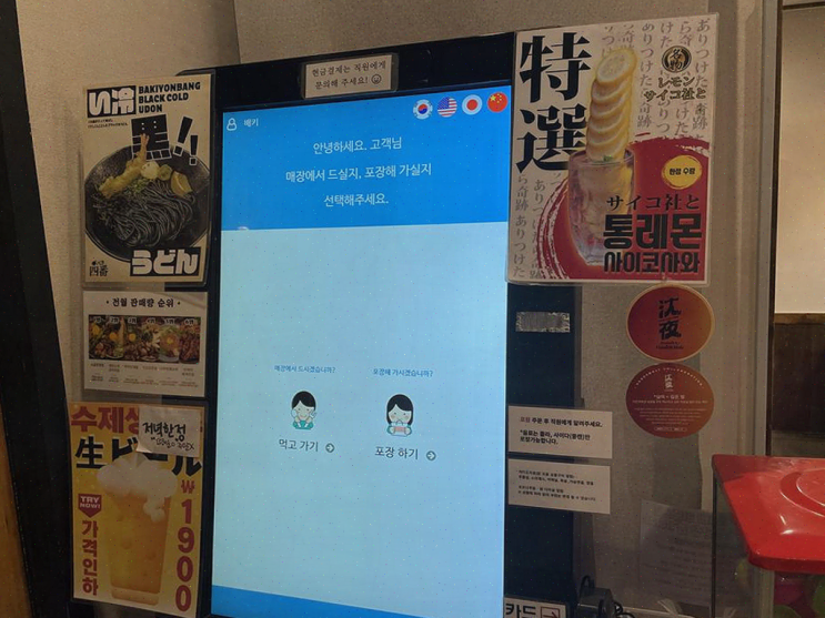  [맛집리뷰] 잠실 송리단길 맛집, 맛과 비주얼 모두 우수한 잠실배키욘방!