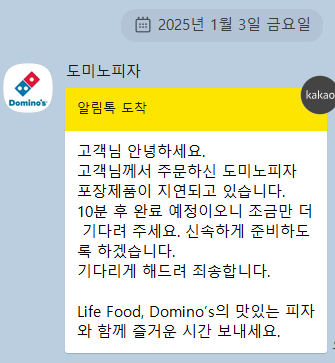 도미노피자 포항오천점 사진 2