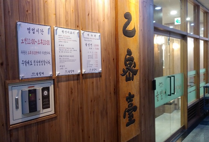  서울 마포구 맛집 TOP 8 v0.2