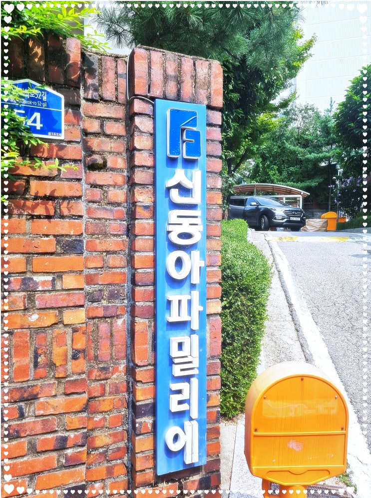  노원구방충망 상계동 신동아파밀리에 미세방충망 시공