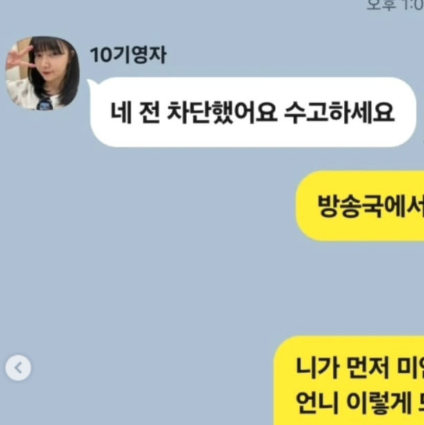 <b>나솔사계 10기 영자</b> 정숙 싸우고 난리났네 ft 차단 엔딩... 
