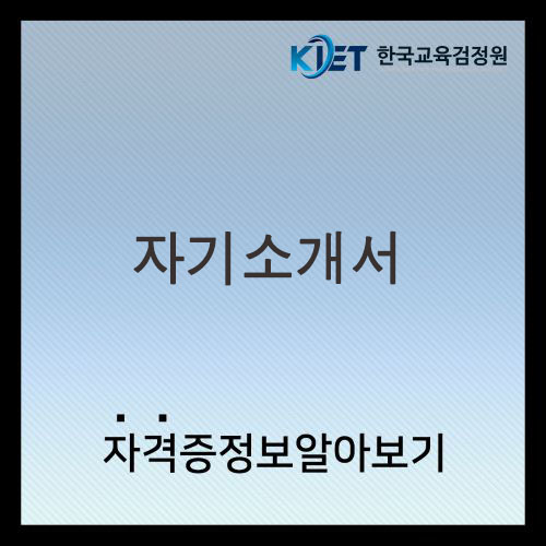 자기소개서 예시 및 양식 성장과정 작성 꿀팁