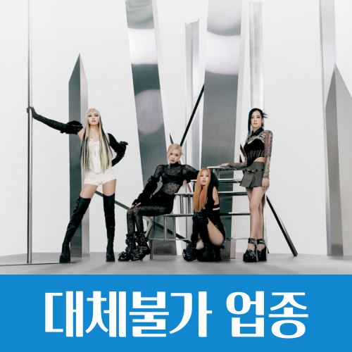  국장이 무너져도 솟아날 업종은 있다