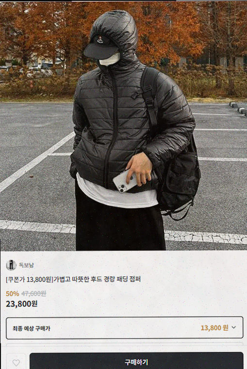  하이버, 남자들이 사랑하는 쇼핑앱으로 품격 있는 패션을