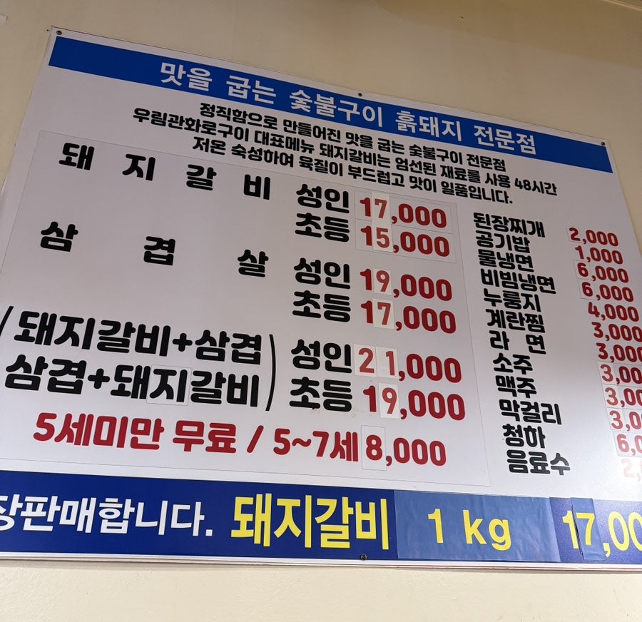 우림관화로구이 천안신방점 사진 4