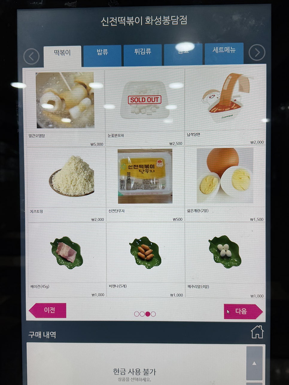 신전떡볶이 화성봉담점 사진 6