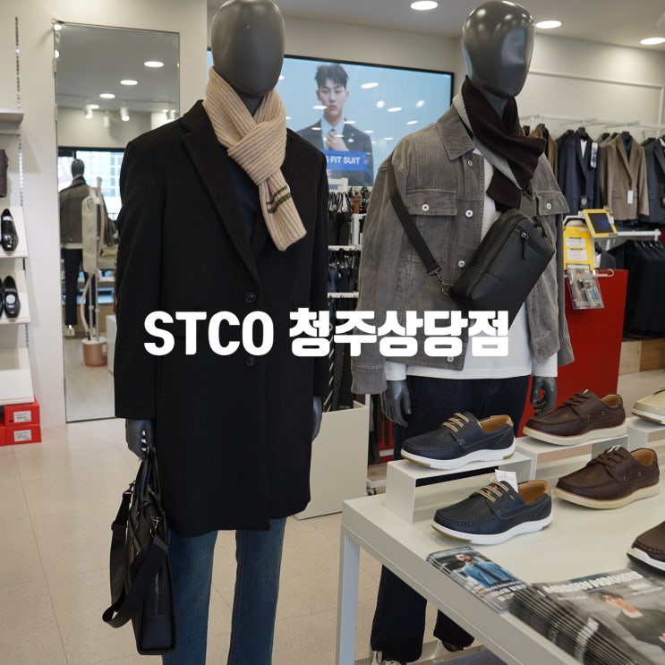 청주 혼주정장 신랑예복은 STCO 청주상당점가 좋네요!