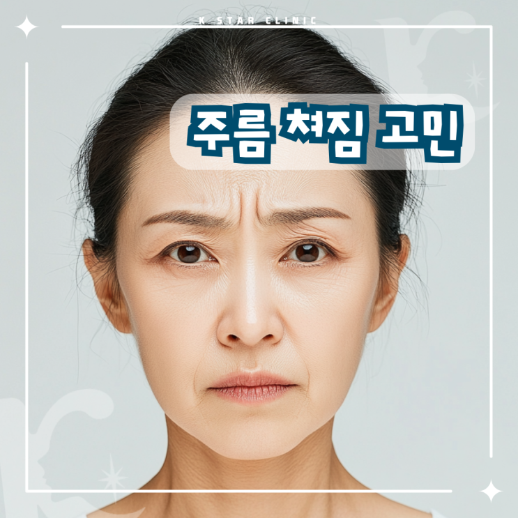  주름 쳐짐 고민 나비존 모공과 팔자주름 개선하는 방법은
