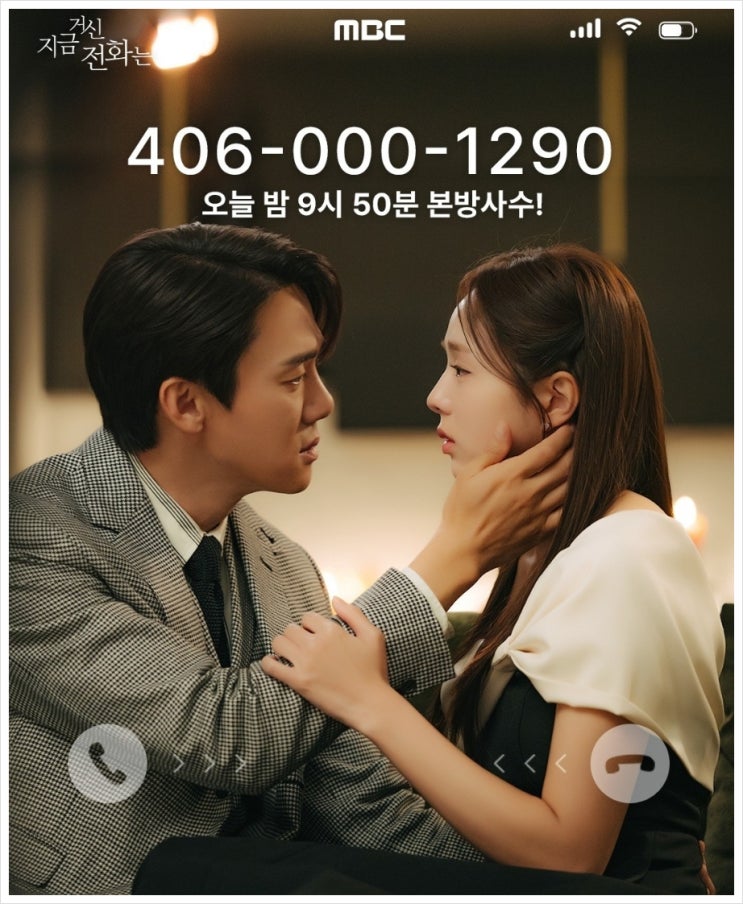 <b>지금 거신 전화는</b> 11회 원작 결말 줄거리 다른점? 채수빈 어디... 