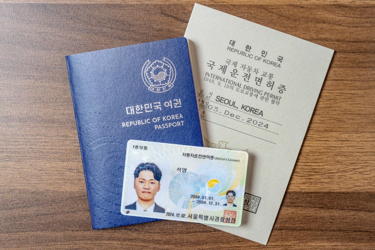  일본 렌트카 이용시 꼭 준비해야할 국제 운전면허증