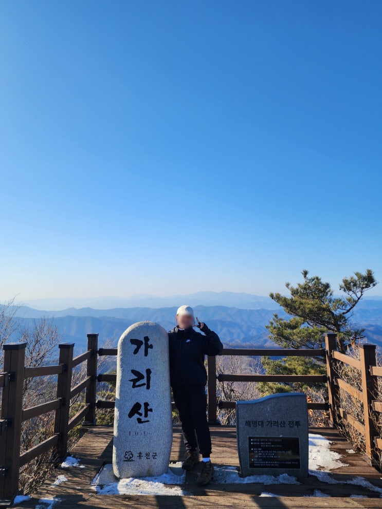  가리산 최단 등산코스 : 조금 아쉬웠던 춘천 홍천 100대명산 (+겨울 산행 옷)