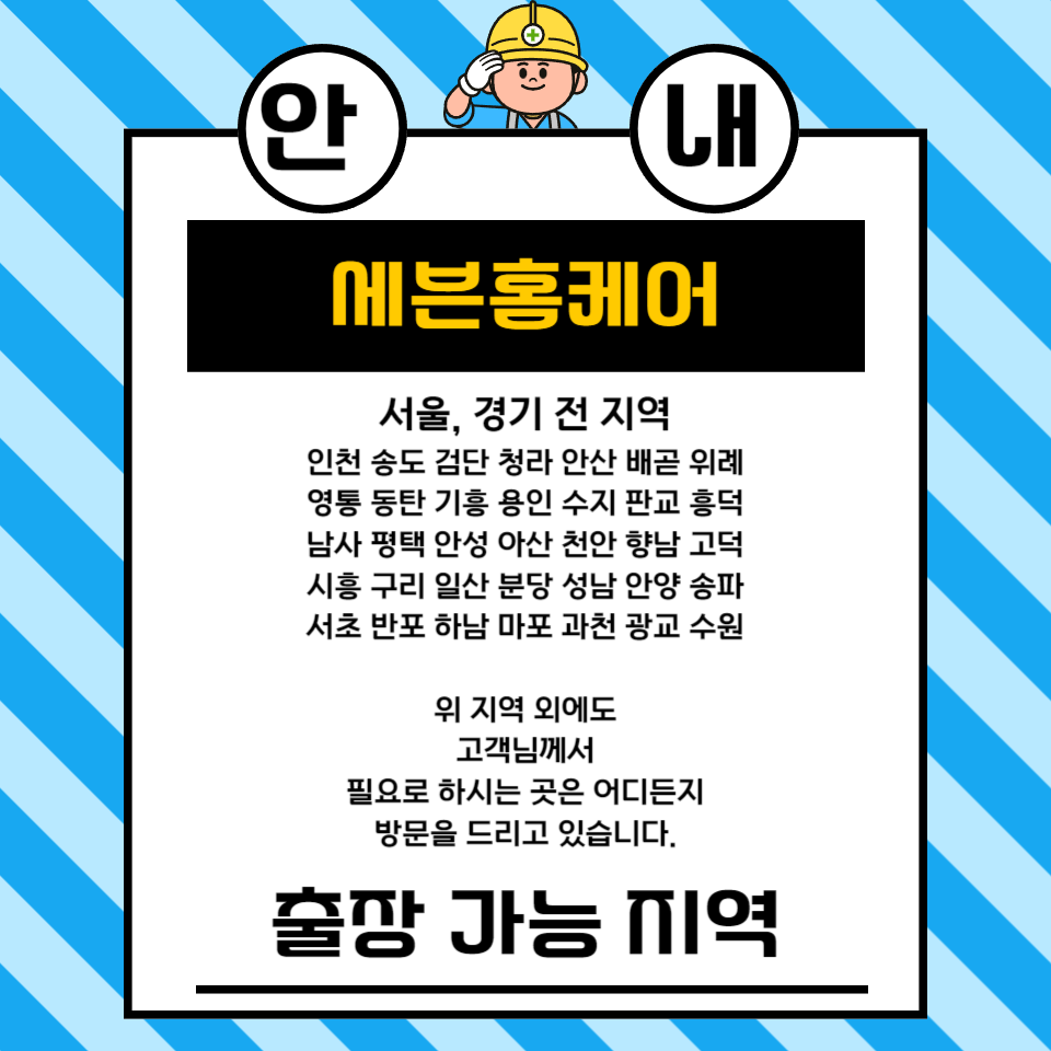 성남 고장난 싱크대 수전발판 하츠절수페달로 교체 및 설치