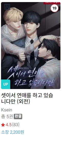 BL소설 신간) 25년 01월 03일 신간 BL소설 신간) 25년 01월 03일 신간