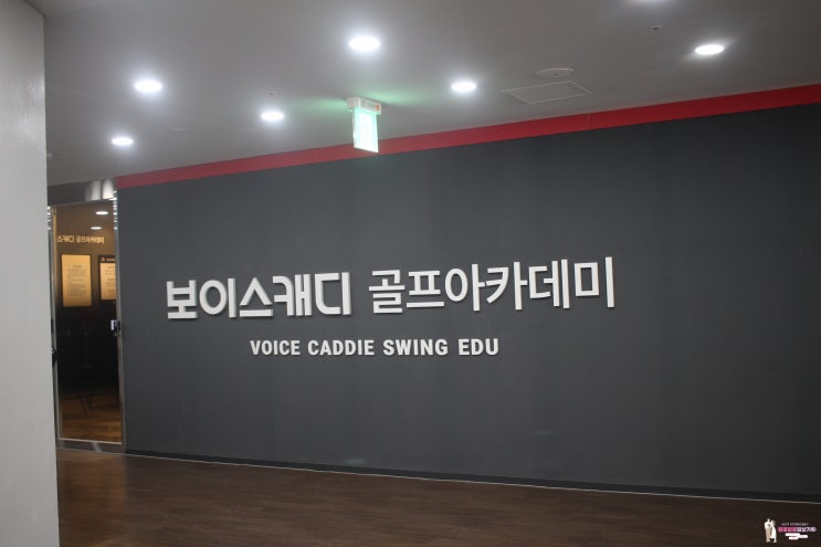 미사 골프 '보이스캐디 골프아카데미 미사점'