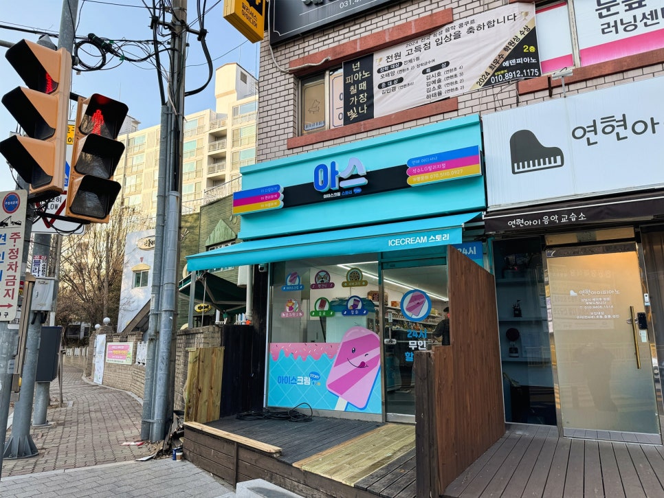 Aiseukeurimseutori SeoksuLGbilrijijeom photo 1