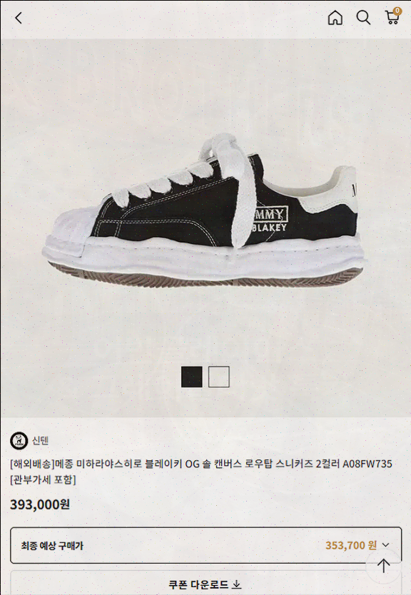  남자 패션의 고민을 해결하는 가품 없는 쇼핑, 하이버