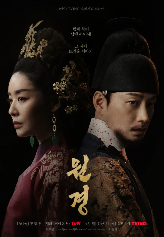 <b>드라마</b> <b>원경</b> 역대 <b>원경</b> 왕후 배우 모음 및 <b>차주영</b> 기대작