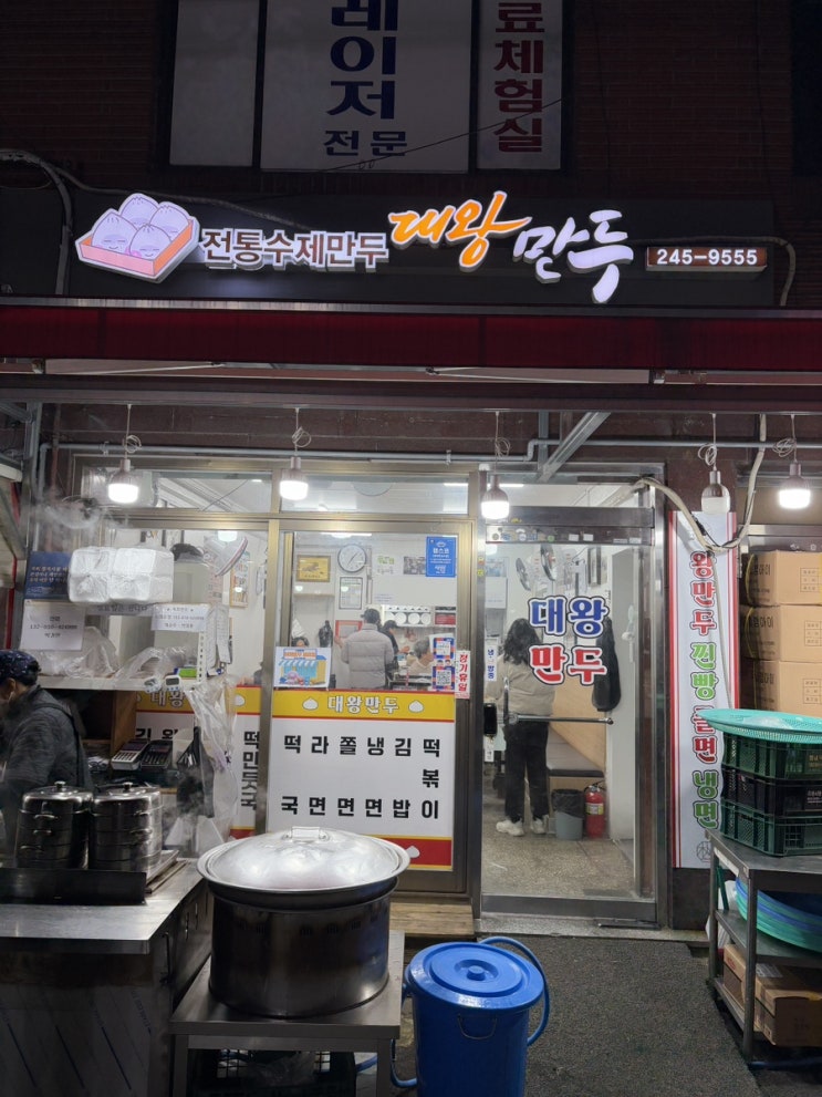  [수원] 정자시장맛집 전통수제만두 대왕만두