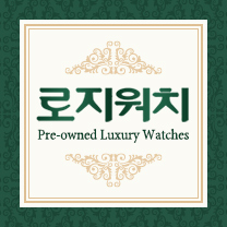 모든 문의 전 필독사항 - 로지워치를 똑똑하게 즐기는 법