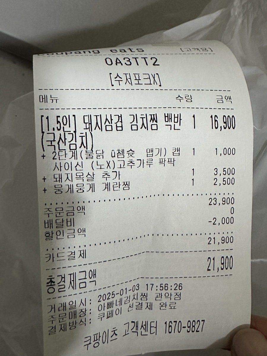 아빠네김치찜 관악점 사진 1
