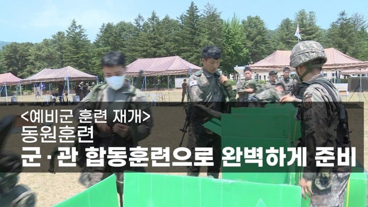 <b>윤석열</b> 대통령 <b>체포</b> 영장 집행 저지, 군 사병 동원 <b>의혹</b>의... 