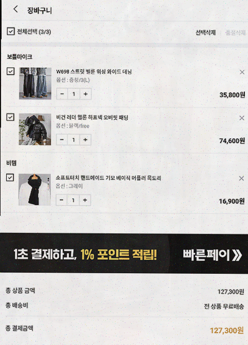  남성 전용 쇼핑 플랫폼, 하이버에서 최상의 패션 경험을 만나보세요