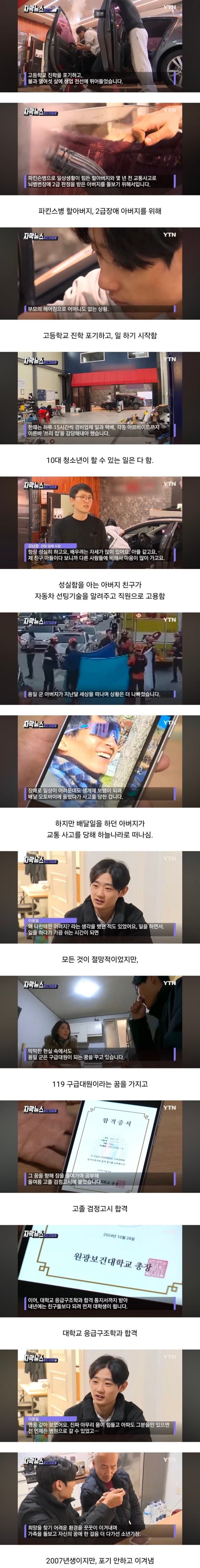 쓰리잡 뛰던 10대 소년가장, 2025년의 기쁜 소식 쓰리잡 뛰던 10대 소년가장, 2025년의 기쁜 소식