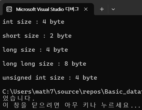  C++ 데이터 타입