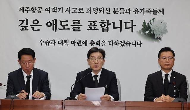 여야, <b>공수처 체포영장 집행</b> 상반된 의견 보여