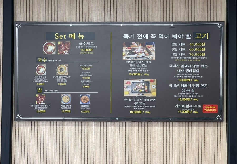 함병현김치말이국수 장현점 사진 4