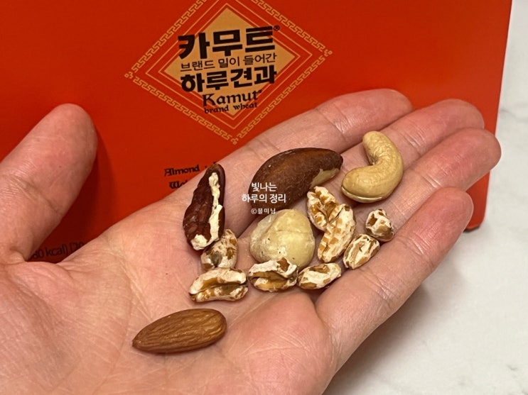 오트리 카무트 브랜드밀이 들어간 고급진 하루견과