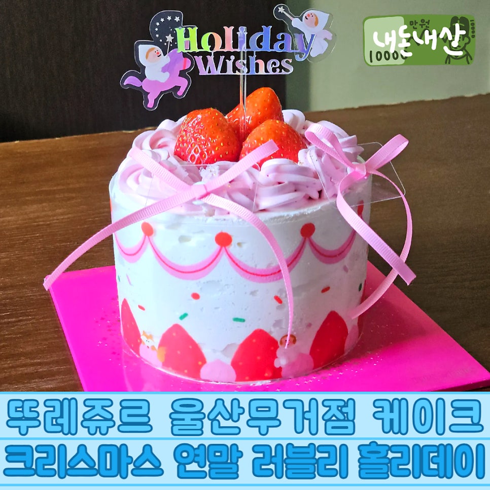 뚜레쥬르 울산무거점 사진 1