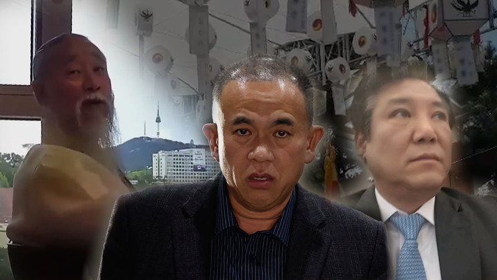 그것이 알고싶다 윤석열 건진법사 전성배 스승 천공 지리산 도사 명태균 국정농단 그것이 알고싶다 윤석열 건진법사 전성배 스승 천공 지리산 도사 명태균 국정농단