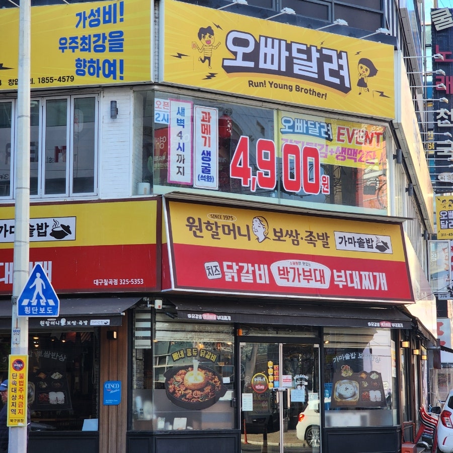 할매보쌈 사진 3