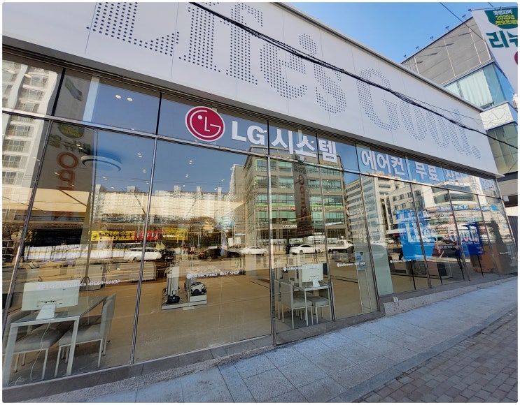 천안 LG베스트샵 가전 비대면 견적으로 김치냉장고 구매후기