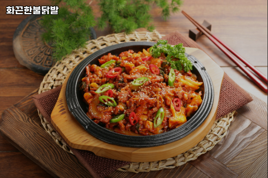 화끈한불닭발 사진 1
