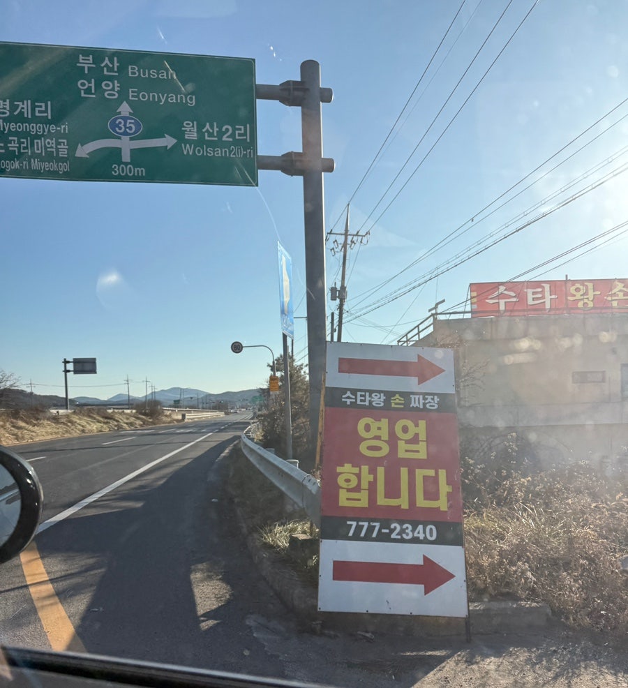 수타왕손짜장 사진 1