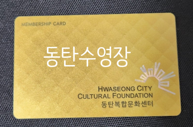 동탄복합문화센터 수영장 대기접수 후 3개월만에 등록한 후기