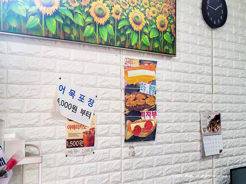 카우보이붕어빵 평화점 사진 4