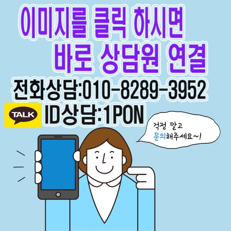  휴대폰대출 활용하는 방법은