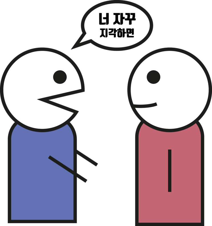  슬기로운 직장생활을 위한 필수 가이드: 지각 문제와 소통의 기술